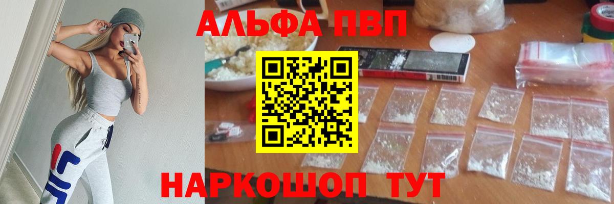 A-PVP крисы CK Вязьма