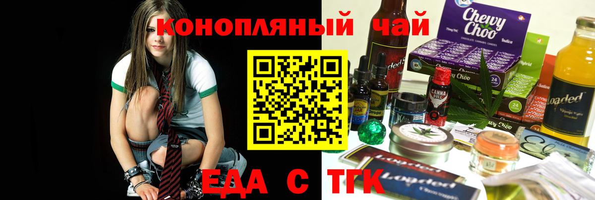 Печенье с ТГК конопля Вязьма