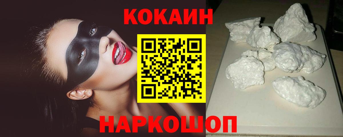 COCAIN Перу  Cocaine FishScale  Вход с VPN  как найти закладки  Вязьма 