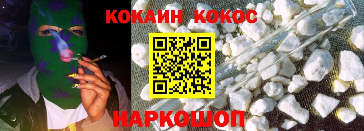 Cocaine VHQ Вязьма