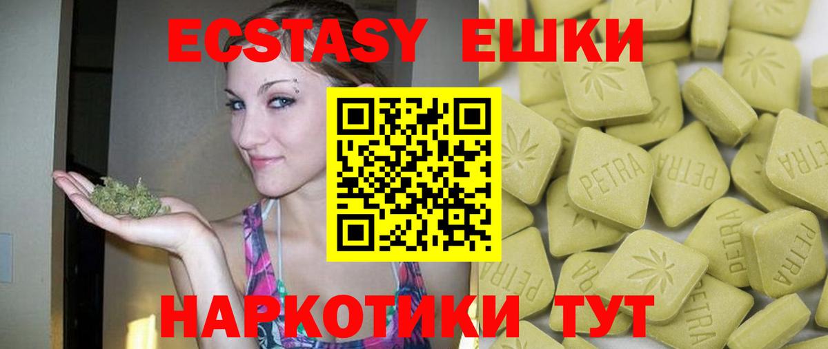 Ecstasy Cube Вязьма