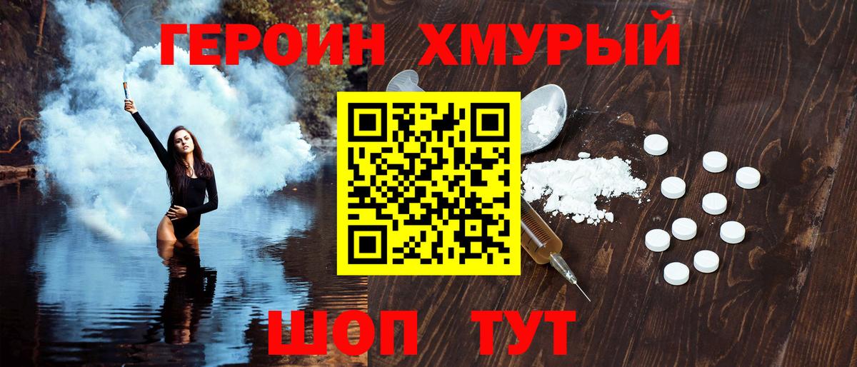 Героин Афган  Вход с VPN  Вязьма 