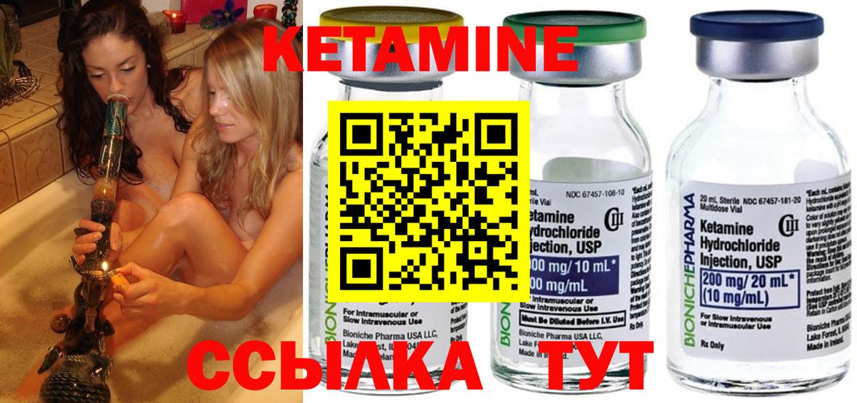 Вязьма  КЕТАМИН ketamine  Вход с VPN  darknet телеграм  КЕТАМИН VHQ 