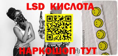 марки lsd Комсомольск-на-Амуре