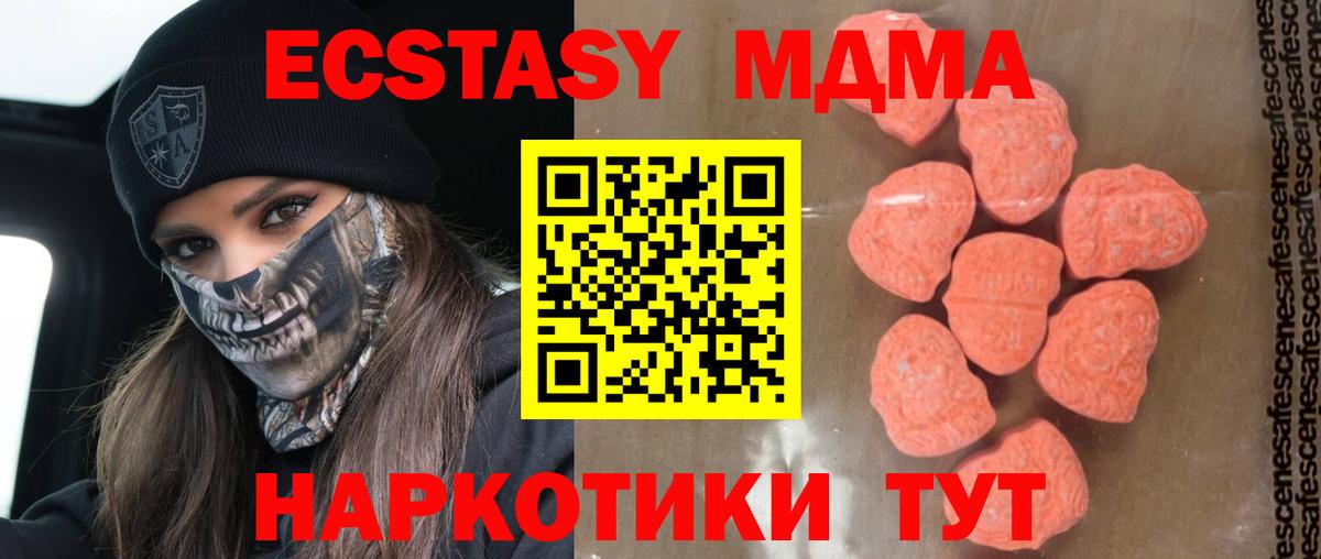MDMA  МДМА crystal  Вход с VPN  MDMA VHQ  Вязьма 