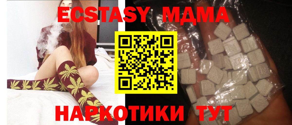 MDMA crystal Вязьма