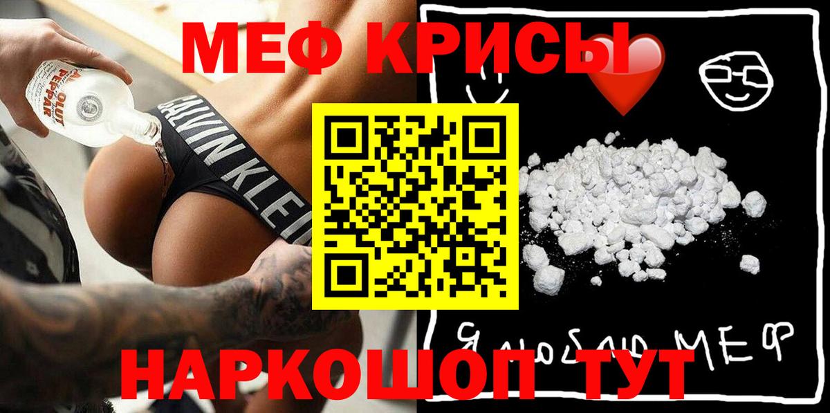 МЯУ-МЯУ VHQ  МЕФ кристаллы  Вязьма  МЯУ-МЯУ  Вход с VPN 