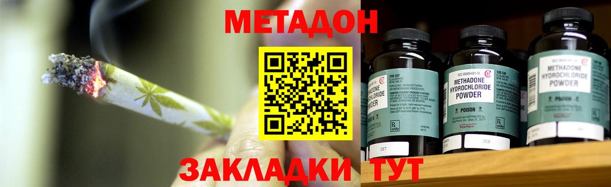 Метадон кристалл  Вход с VPN  Вязьма  МЕТАДОН белоснежный 