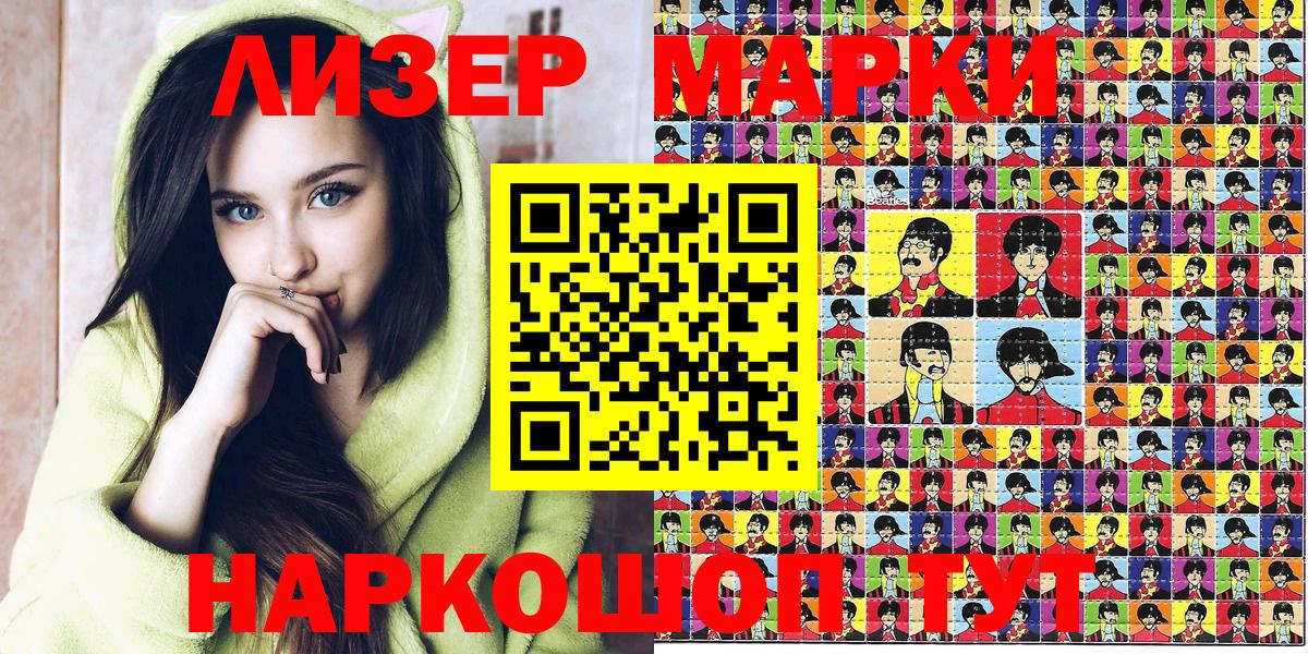 Вязьма  Марки 25I-NBOMe 1500мкг  Вход с VPN 