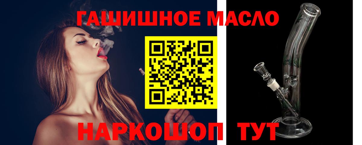ТГК гашишное масло  ТГК концентрат  Вход с VPN  Вязьма 